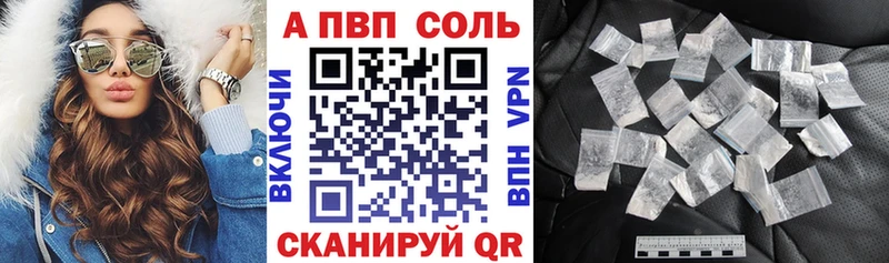 Alfa_PVP Соль Каргополь
