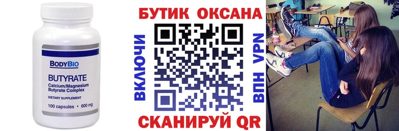 наркошоп  Каргополь  Бутират Butirat 